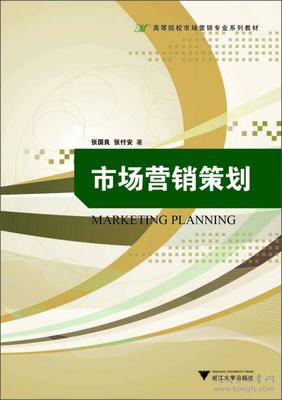 市场营销策划 从策略到落地的完整指南