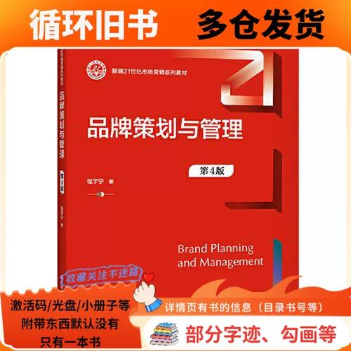 市场营销策划 数字时代的策略重构与实战路径