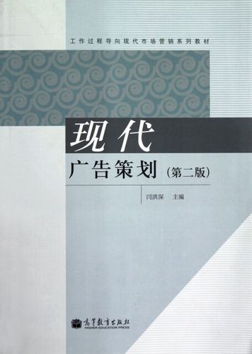 现代广告策划与市场营销策划的协同逻辑 从工作过程导向到市场增长